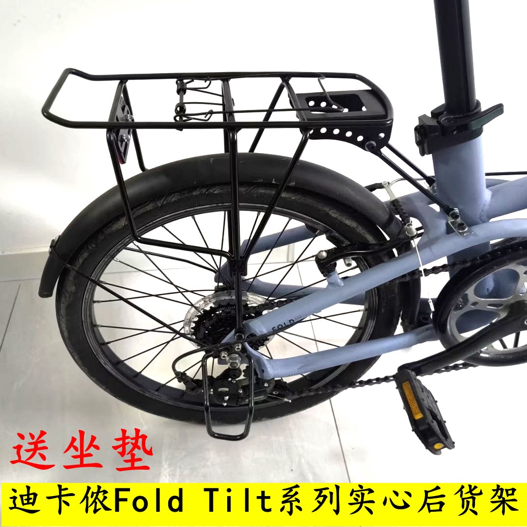 适合迪卡侬Fold500 560 Tilt100 120系列20 22寸折叠自行车后货架