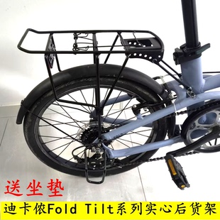 适合迪卡侬Fold500 560 Tilt100 120系列20 22寸折叠自行车后货架