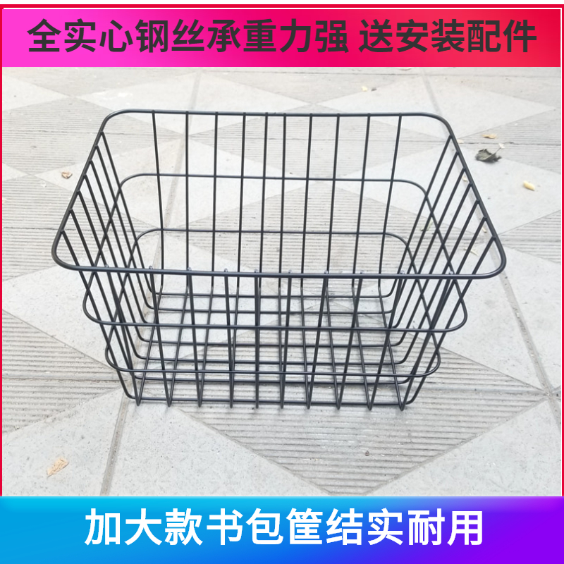 加大通用山地学生书包后车筐