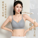 CelnoKlarv秋冬暖肌3.0磨毛一体杯内衣