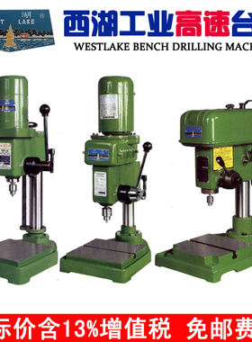 正品原厂Z403ZWG-4AZ406B-1工业级台式3mm4mm6mm杭州西湖高速台钻