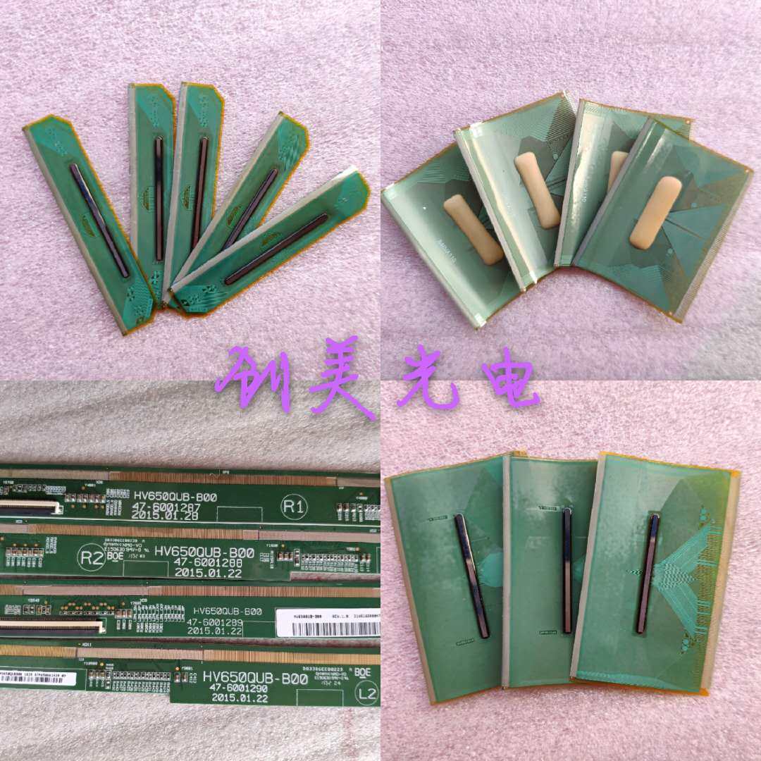 原装边板 B8 55UHD RGB XPCBL 47-6002256/47-6002257 一对完好