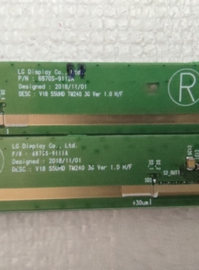 6870S-9112A 6870S-9111A 原装拆机边条 成色好可到店自提