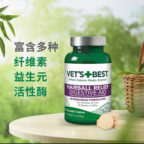 绿十字ET'S BEST猫草片化毛猫咪去毛球化毛膏吐毛球60片调理肠胃