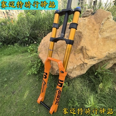 赛迈特双肩前叉软尾DH速降双肩叉