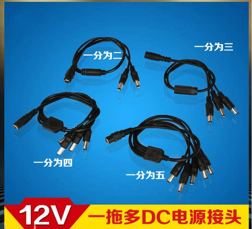 连接器一拖二led灯带