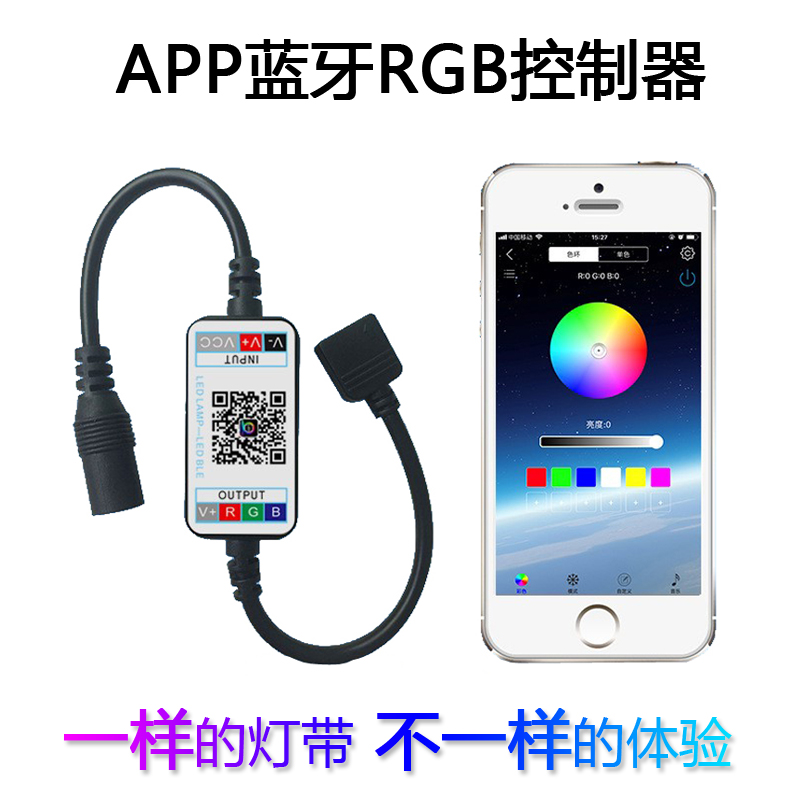 LED12v灯带5050蓝牙手机APP控制七彩 RGB汽车灯条音乐智能控制器