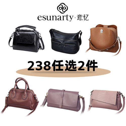 【第二件0元】238任选2件