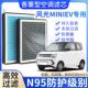 适配东风风光MINI EV专用香薰空调滤芯香味活性炭N95高效过滤原厂