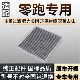 T03空调滤芯C11原配升级活性炭空调格滤清器汽车保养配件冷气