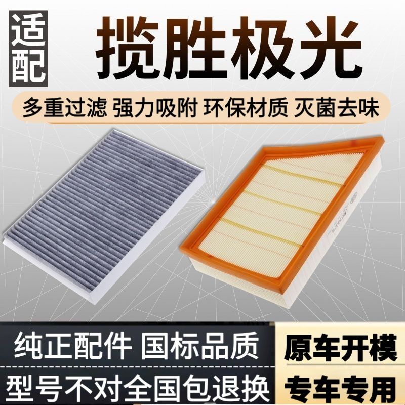 适配14-21款揽胜极光空气滤芯原配升级空调格滤清器18空滤20