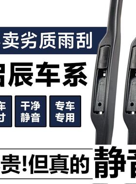 适用启辰R50X雨刮器t70xd50d60新能源t90M50VR30晨风无骨雨刷