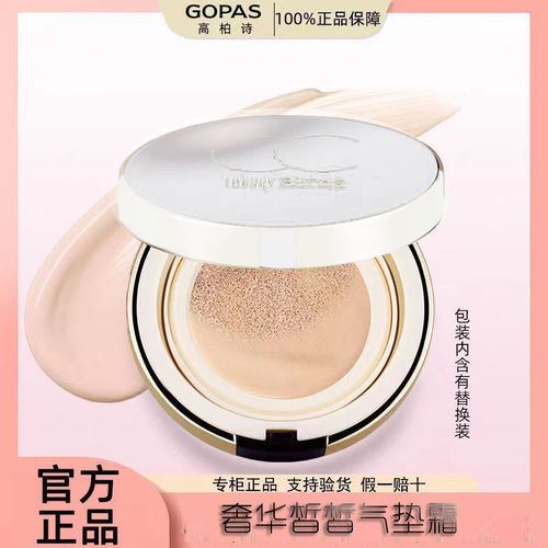 高柏诗奢华气垫CC霜BB霜遮瑕裸妆保湿防水防汗不脱妆提亮肤色正品
