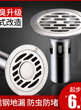 圆形地漏不锈钢防臭器洗衣机浴室地漏盖老式改造卫生间三通10cm12