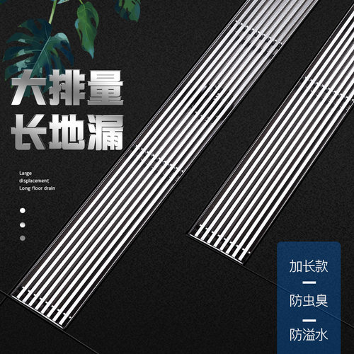 304不锈钢长地漏淋浴房长条形方型大排量卫生间浴室防臭加长加厚 - 封面