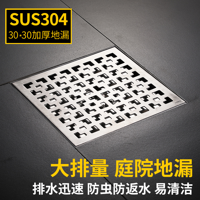 304不锈钢大排量地漏大号20 30cm室外阳台天台庭院花园110 160管