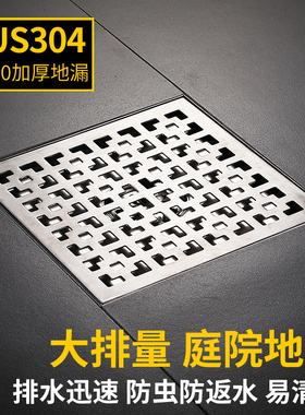 304不锈钢大排量地漏大号20 30cm室外阳台天台庭院花园110 160管