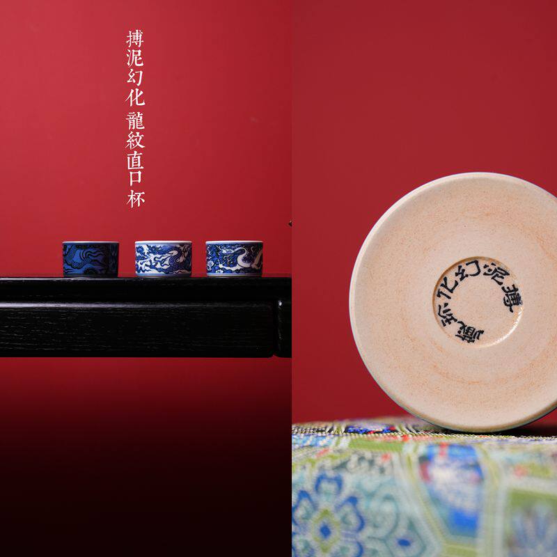 搏泥幻化 龙纹直口杯 霁蓝龙纹杯 霸王龙直口杯 蓝地暗刻白龙杯