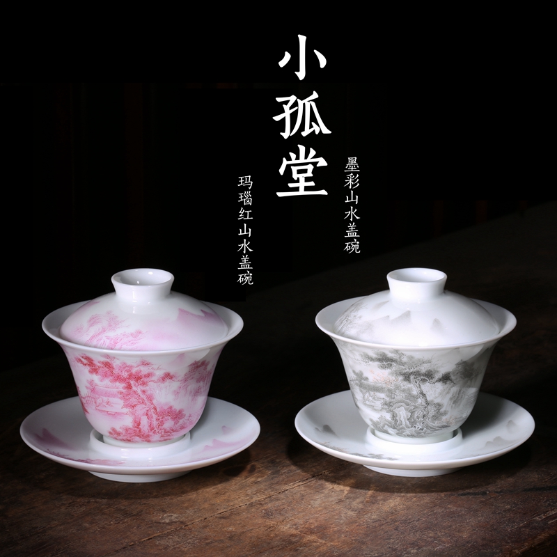 景德镇小孤堂墨彩玛瑙红山盖碗