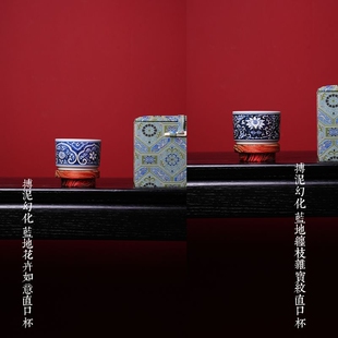 景德镇柴窑元青花 搏泥幻化 花卉 缠枝莲杂宝纹直口杯