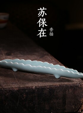 台湾苏保在非晓芳菩提叶正品香插
