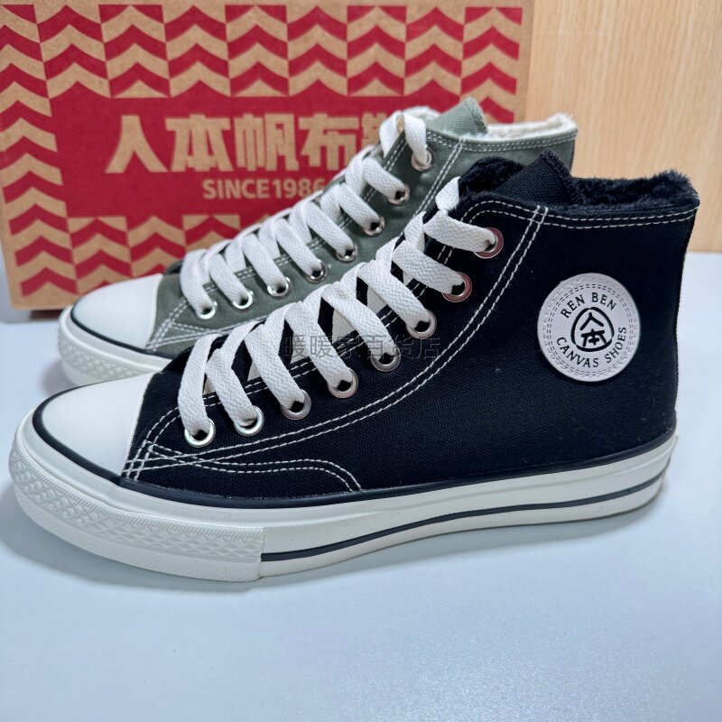 人本高帮加绒情侣百搭帆布棉鞋