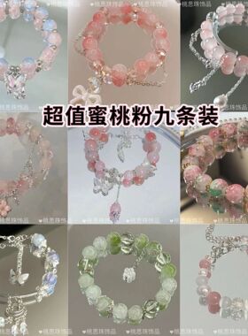 现货批发手链闺蜜女夏季多巴胺琉璃蝴蝶翩翩手链高级感饰品礼物