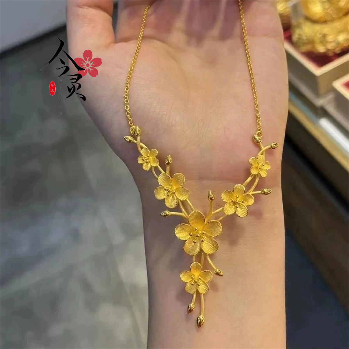 越南沙金黄金色婚嫁禧韵福花套链铜镀金金店同款项链结婚三金首饰