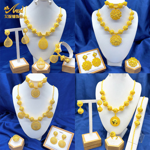 跨境饰品24K镀金珠宝首饰中东新娘婚礼时尚项链戒指耳坠手链套装