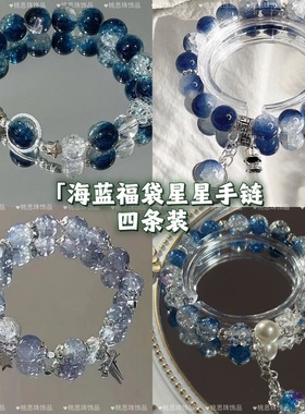 【海风轻佛】精致琉璃手串oc印象周边手链闺蜜设计原创森系冷门女