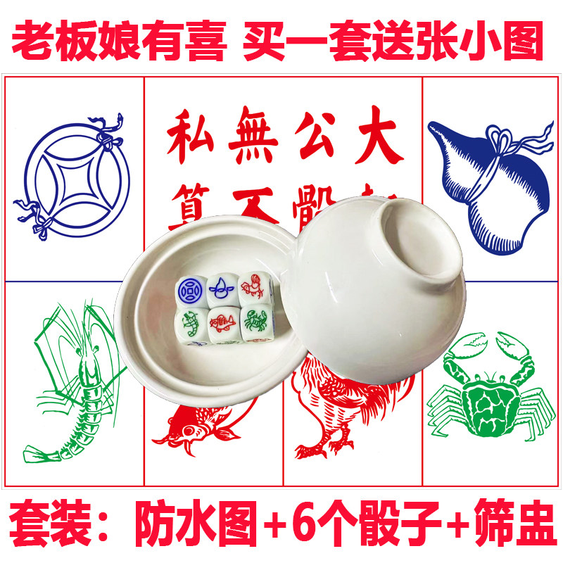 防水加厚铜钱葫芦骰子色盅图片