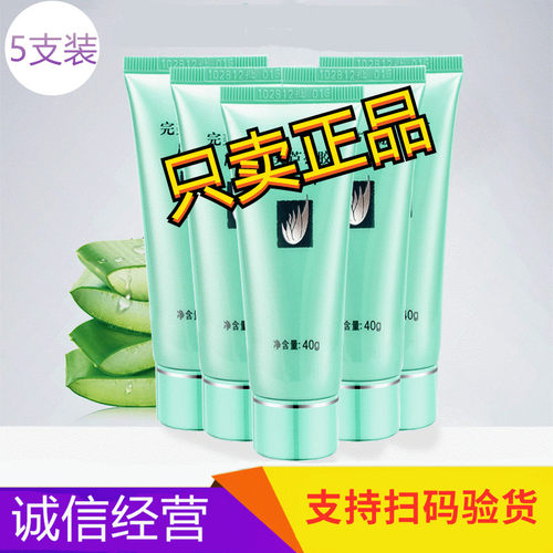 完美美芦荟胶5支补水保湿祛痘膏