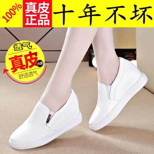 香港真皮内增高小白鞋女2026年新款坡跟休闲一脚蹬乐福鞋透气单鞋