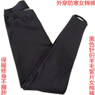 内蒙古产喜妮无污染黑色外穿羊毛针织絮片打底女士防寒保暖棉裤