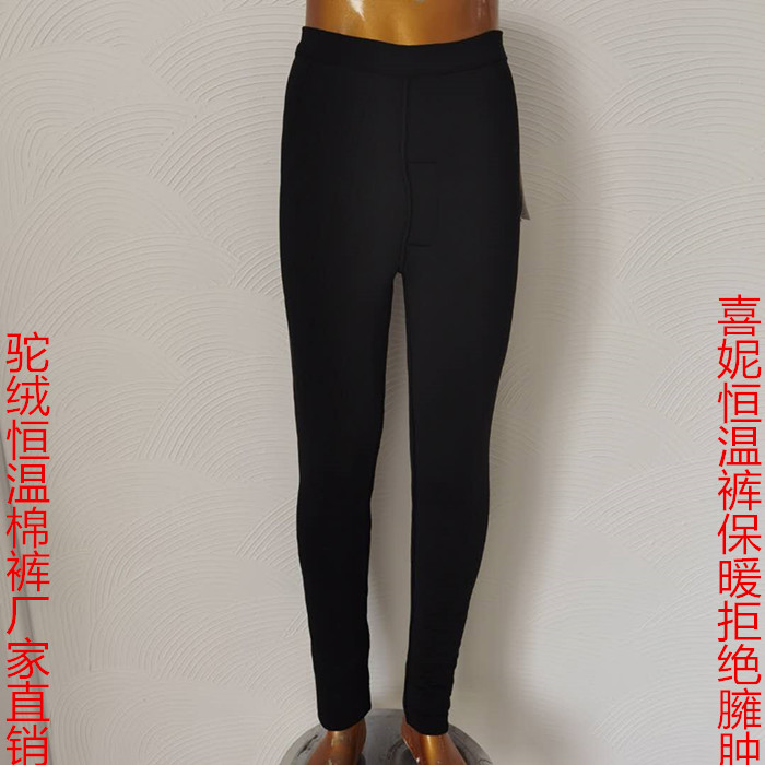 喜妮正品厂家直销驼绒与棉恒温男士商务休闲大码修身保暖棉裤包邮