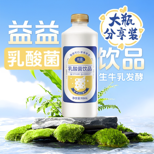 益益乳业乳酸菌饮品950ml