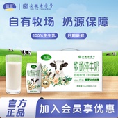 益益牧场纯牛奶200ml 12盒儿童学生营养早餐牛奶整箱官方正品