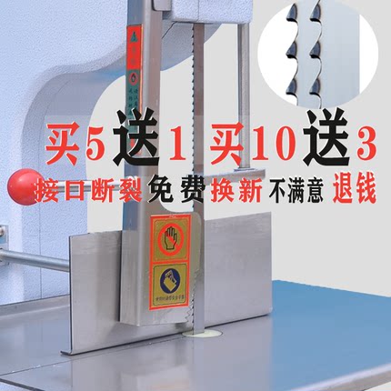 切骨锯骨机用切割锯条1650mm250型德国进口120型带锯片锯条切牛骨