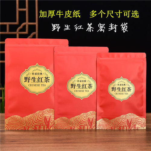 野生红茶包装袋加厚牛皮纸
