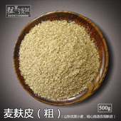 麦麸 食用 麸皮面粉生熟小麦麸粗粮粉全麦辅料纯麸子 粗麦麸粉