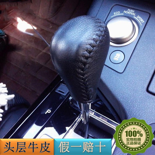 免缝雷克萨斯凌志真牛皮挡把套