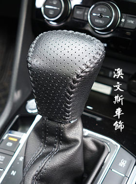 大众途观真皮排挡套挡把套档杆套