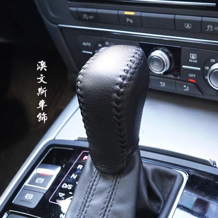 奥迪自动挡真皮档位套挡把套
