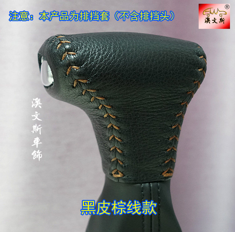 免缝适用起亚新K5 KX5 KX7 嘉华 极睿 自动挡真皮排挡套挡档把套