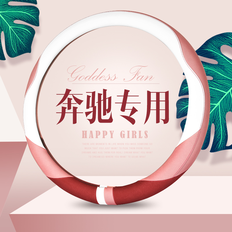 可爱方向盘套女四季通用