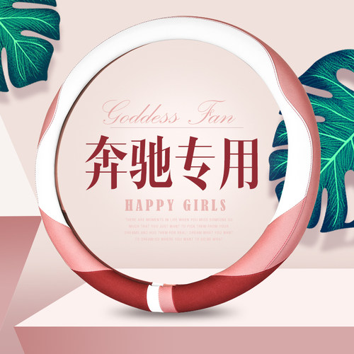 可爱方向盘套女四季通用