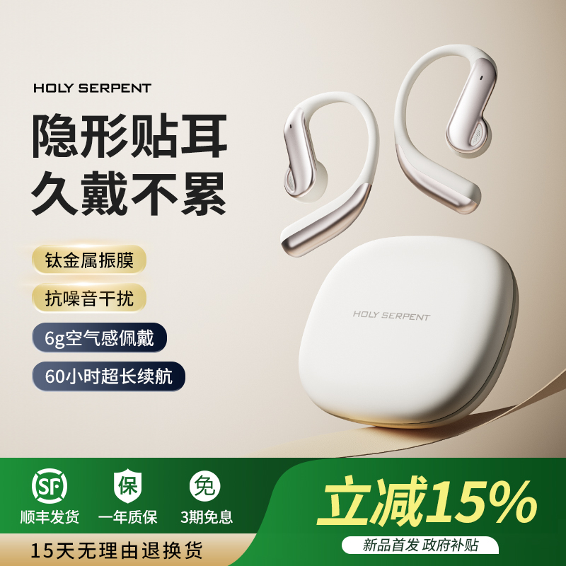 挂耳式耳机云感佩戴久戴不累耳