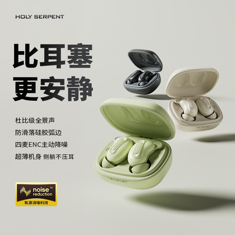 蛇圣蓝牙耳机主动降噪专业隔音