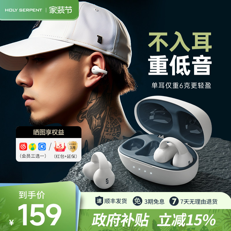 蛇圣陨石C2耳夹式蓝牙耳机开放式无线运动耳机气骨传导新款正品