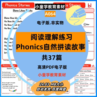 A064 资源 英语学习素材Phonics自然拼读故事阅读理解练习题电版 版